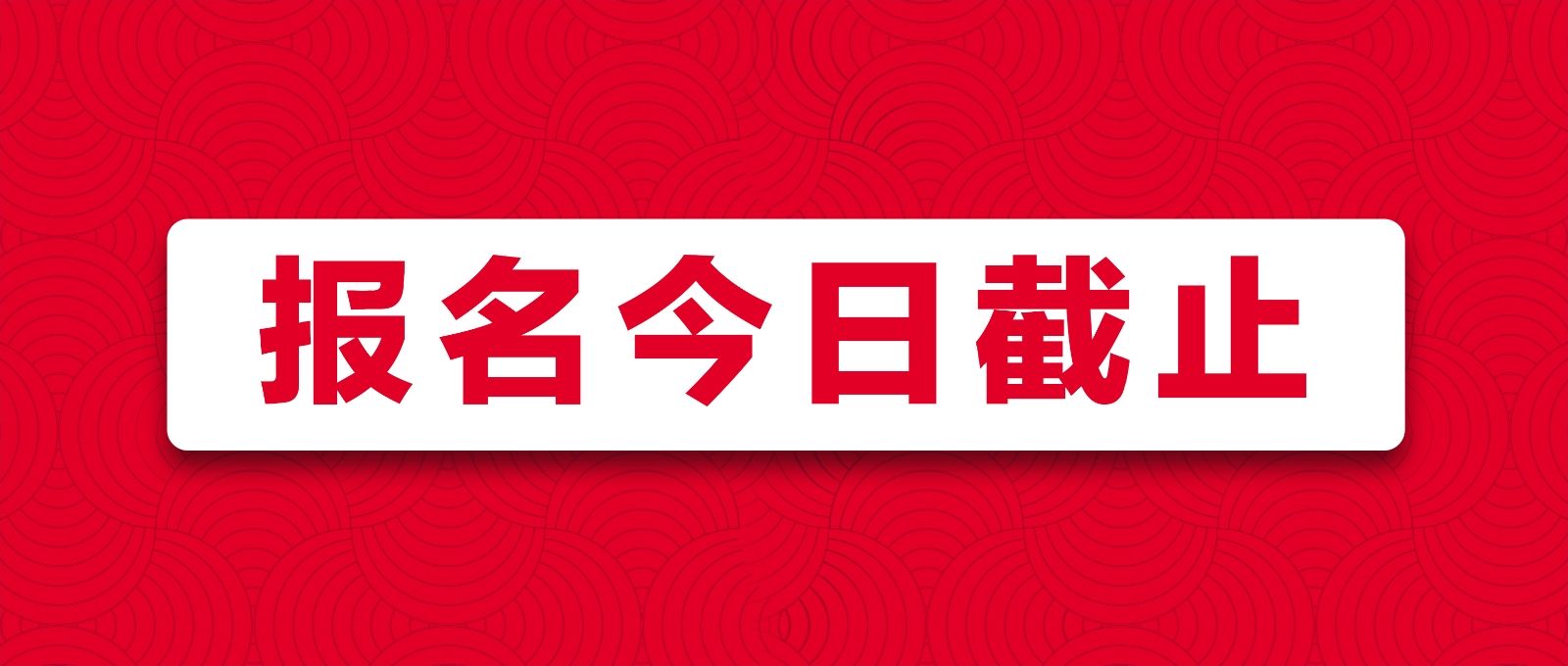 战马2020湘江马拉松赛报名最后一天！你与湘马，一步之遥！