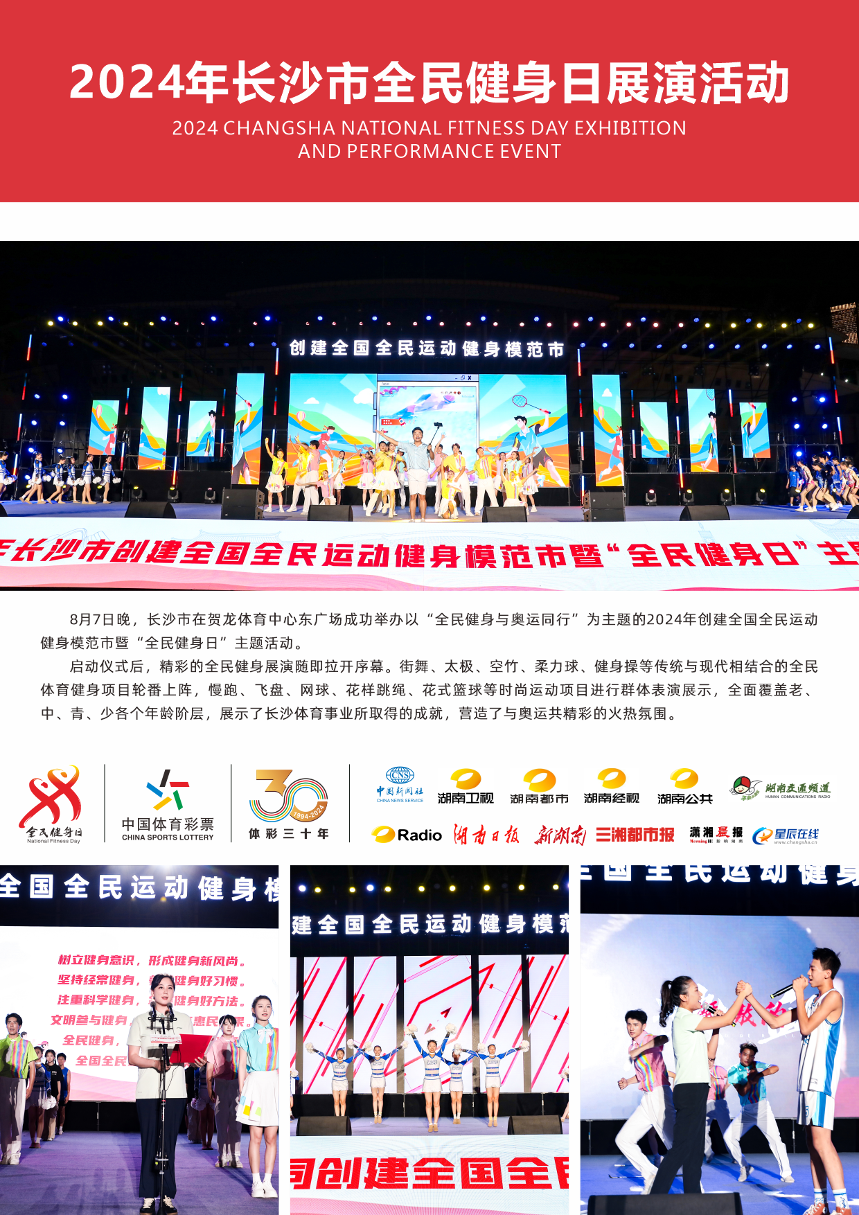 湖南博森体育管理有限公司